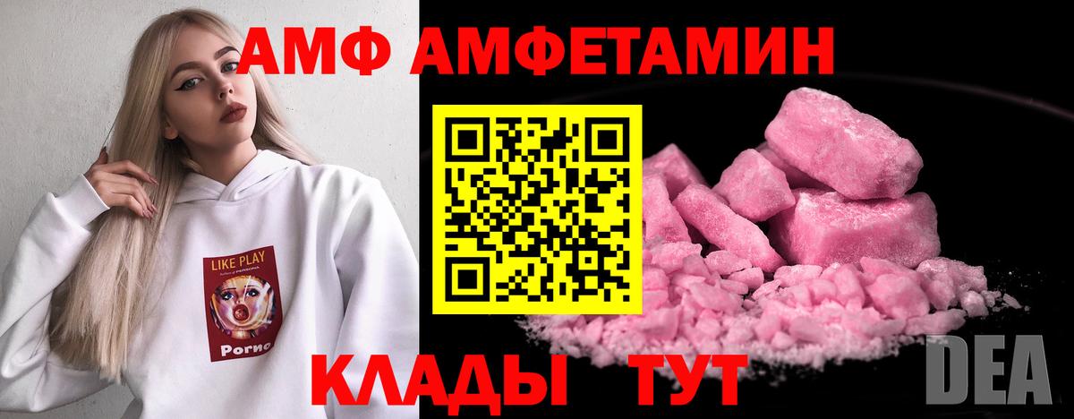 Карасук  Амфетамин Розовый  Amphetamine  Вход с VPN 