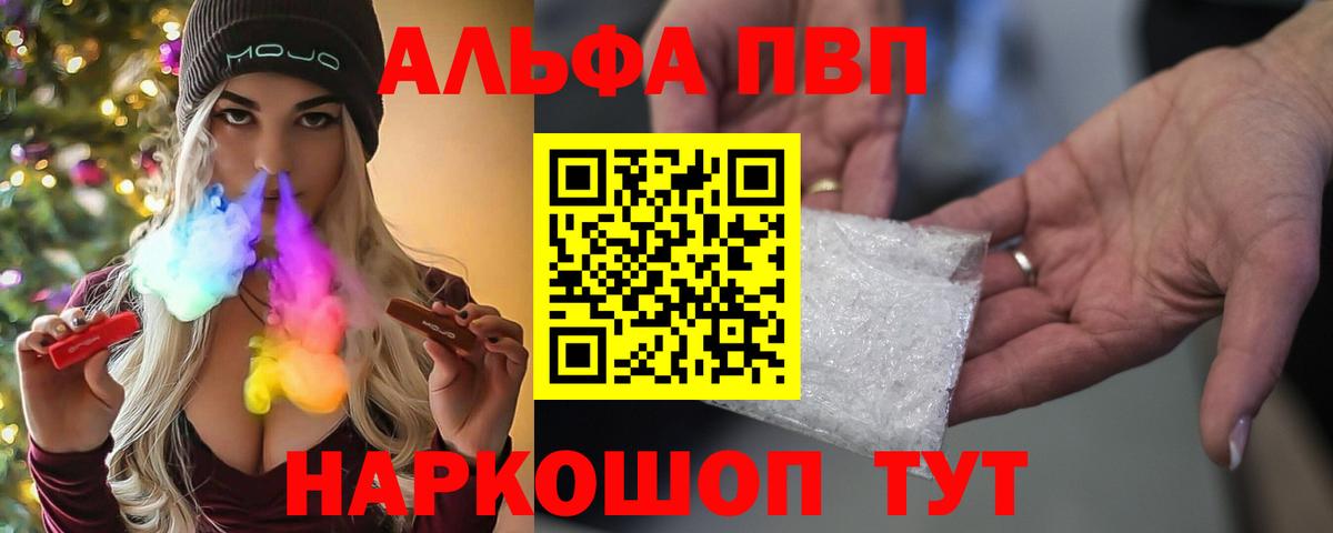 A-PVP кристаллы Карасук