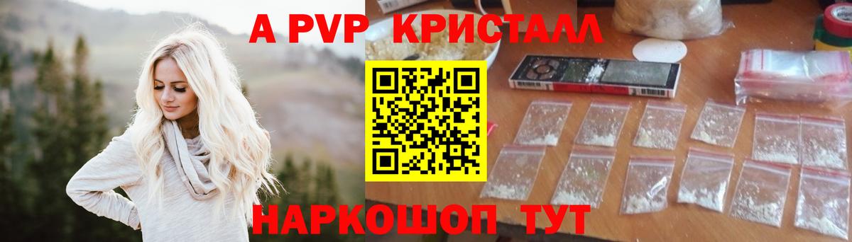 Alfa_PVP крисы CK  Вход с VPN  магазин продажи   Карасук  Alfa_PVP СК КРИС  Alfa_PVP 