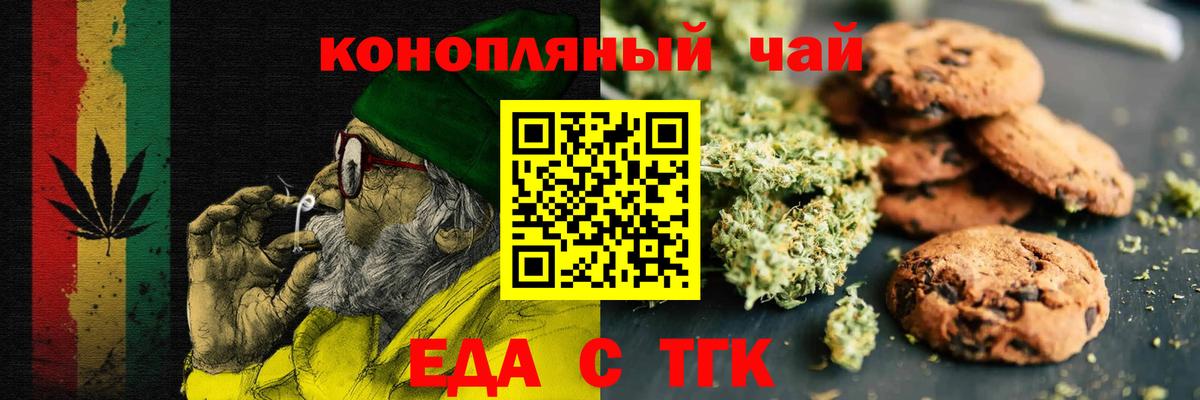 Canna-Cookies конопля  Вход с VPN  Карасук 