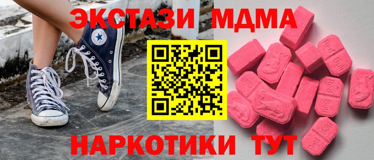 MEGA tor  ЭКСТАЗИ  Вход с VPN  ЭКСТАЗИ бентли  Ecstasy XTC  Карасук 