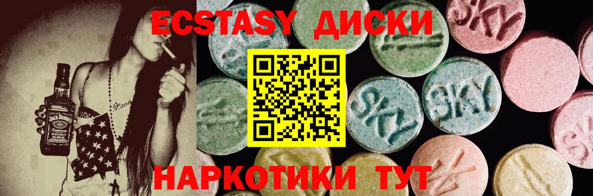 Ecstasy 99% Карасук