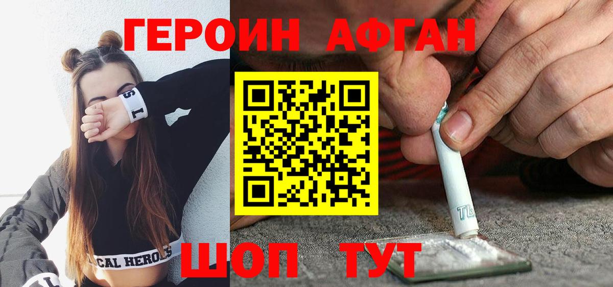 ГЕРОИН герыч  Вход с VPN  Карасук 
