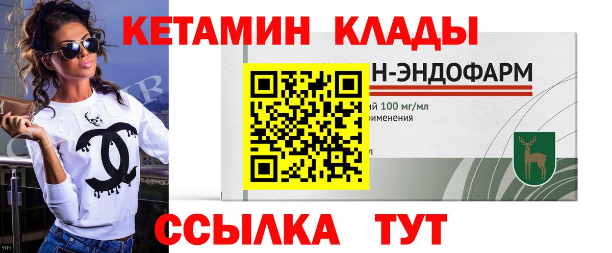 КЕТАМИН ketamine Карасук