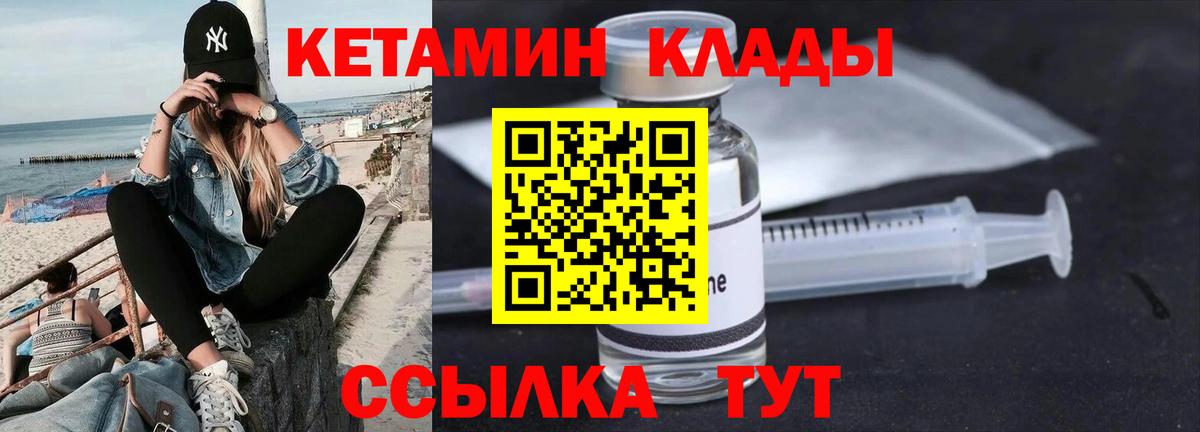 Карасук  КЕТАМИН VHQ  Вход с VPN  гидра зеркало  Кетамин VHQ 