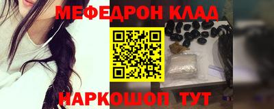 мяу мяу кристалл Первоуральск