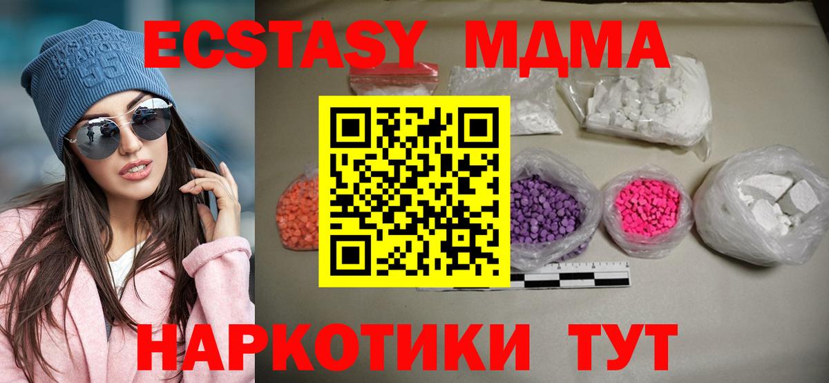 MDMA VHQ Карасук