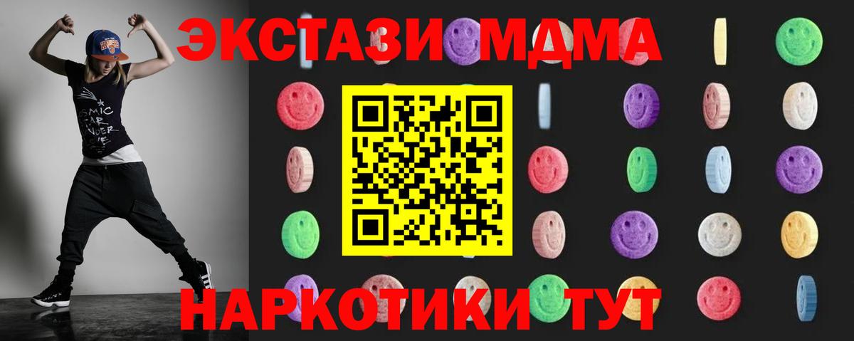 MDMA Molly  MDMA crystal  МДМА  Вход с VPN  Карасук 