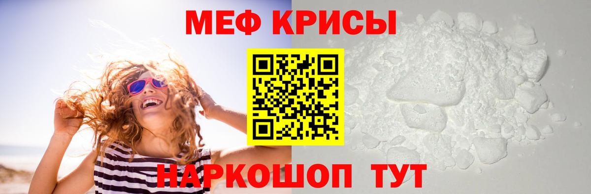 Мефедрон  МЕФ  Меф 4 MMC  Карасук  Вход с VPN  где можно купить наркотик  Мефедрон мука 