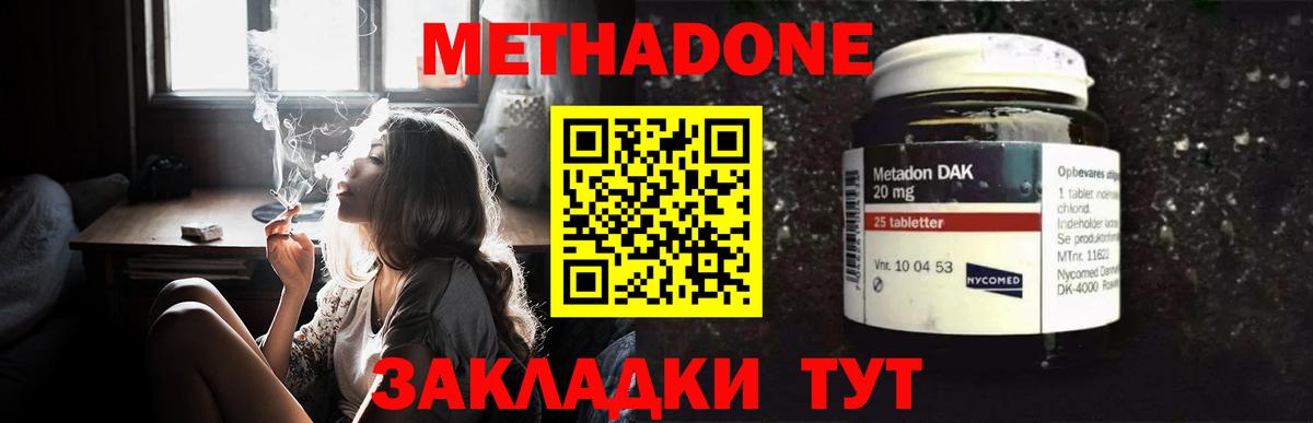 Метадон VHQ  Вход с VPN  МЕТАДОН methadone  Карасук 