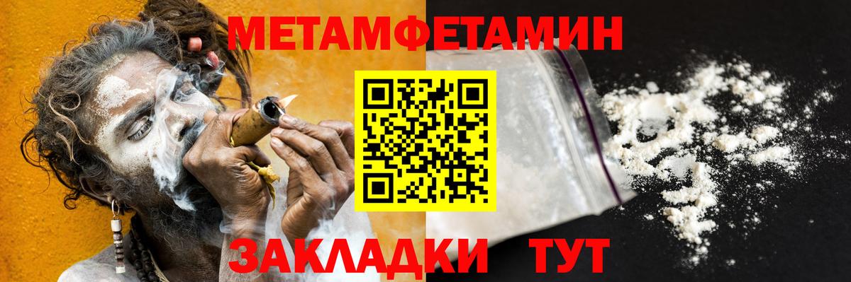 МЕТАМФЕТАМИН Декстрометамфетамин 99.9%  Вход с VPN  МЕТАМФЕТАМИН Декстрометамфетамин 99.9%  Карасук 