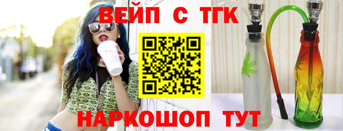 ТГК THC oil  Вход с VPN  ТГК Wax  Карасук 